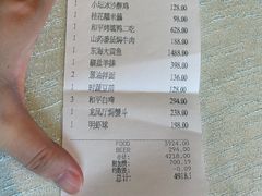 -上海和平饭店龙凤厅 Dragon Phoenix