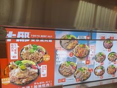 -牛邸·烧肉饭(来福士店)