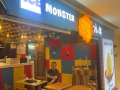-Ice Monster冰馆·CNN评选全球十大甜品(国贸商城店)