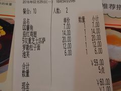 账单-萨莉亚意式餐厅(鸿大广场店)