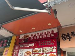 -鸡柳大人(汇金新地广场店)