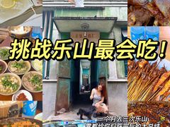 -谢老五跷脚牛肉·非遗传承店