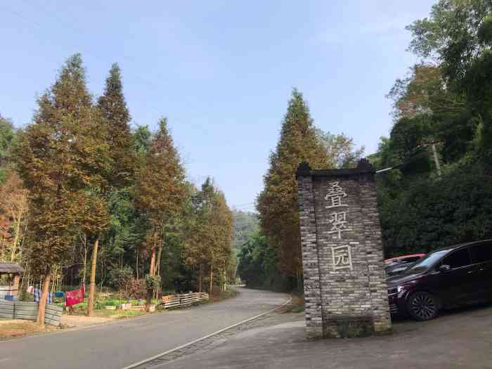 叠翠园特色中餐-"朋友带去的,开车到了崇州地界,饭点时外面.