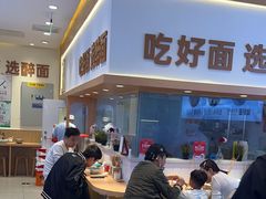 -醉面(西铁营万达店)