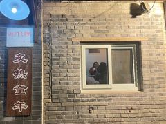 -炙热童年·老北京炙子烤肉(南锣鼓巷店)