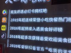 -八一路好吃街(雨田商务大厦店)