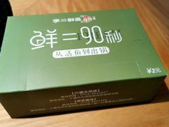 -李二鲜鱼(六堰大洋直营店)