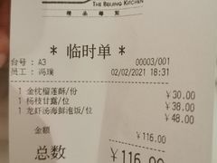 -北京厨房(西安SKP店)