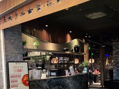 门面-湊湊火锅·茶憩(杭州湖滨银泰in77店)