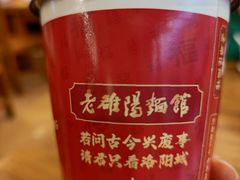 -老雒阳面馆·水席·洛阳菜(王城路店)