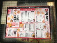 菜单-华星冰室(湾仔店)