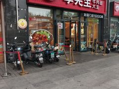 -李先生牛肉面大王(广渠门内店)