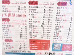-炸物局(泊富I CITY店)