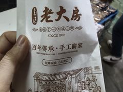 -南区老大房(世纪汇店)