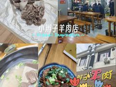 -小辫子羊肉面馆(周东店)