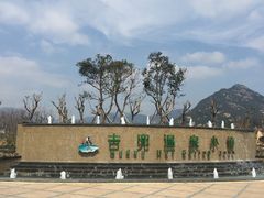 -江门古兜温泉小镇