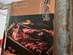 -王浩儿纪六孃甜皮鸭(乐山总店)