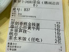-笨罗卜浏阳菜馆(龙华鹏润达店)