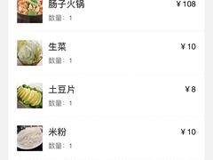 -湘肠香火锅店(团结湖店)