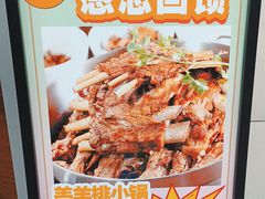 -蝎王府羊蝎子(北大地店)