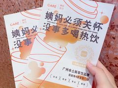 -AunteaCare姨妈热饮(琶洲店)