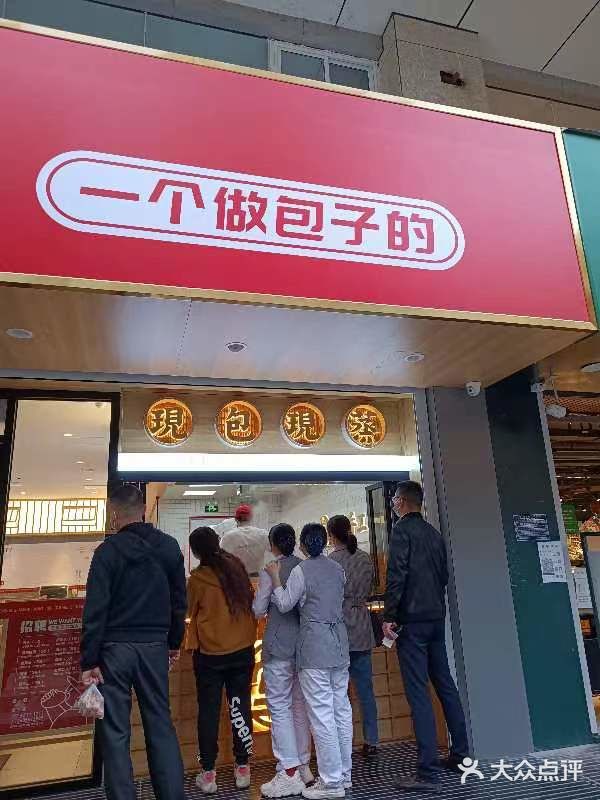 堂上堂(益民街店)门面图片