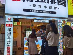 门面-傅强排骨(成都总店)