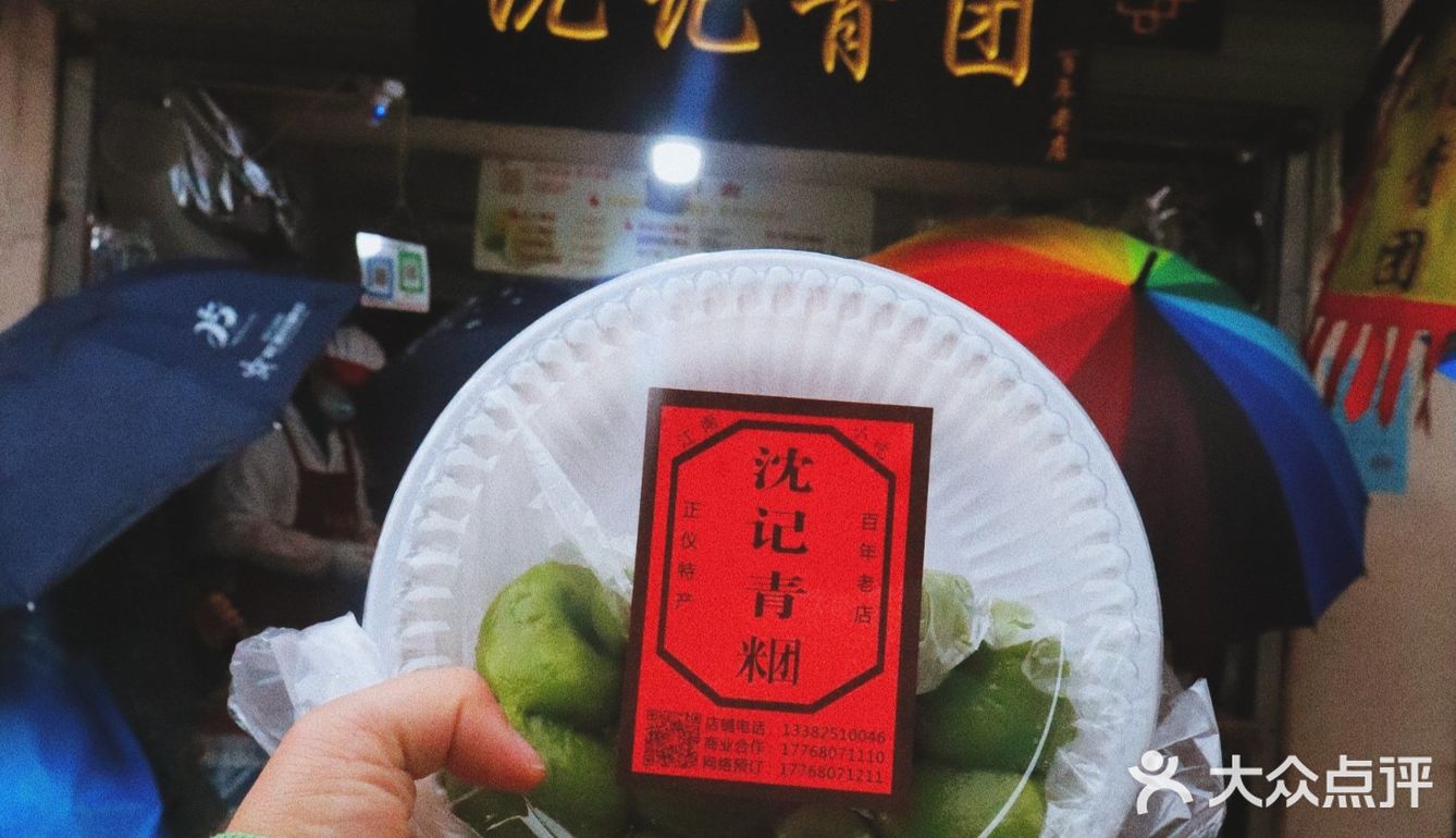 青团子——属于春天的时令美食点心！