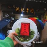 青团子——属于春天的时令美食点心！