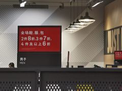 -宁波杉井奥特莱斯广场