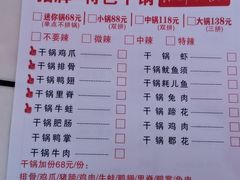 -重庆金爪爪特色干锅(大竹林直营店)