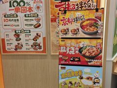 -吉野家(上海美罗城店)