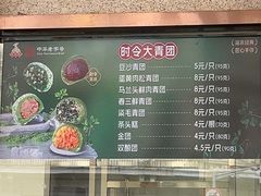 -沈大成(南京东路店)