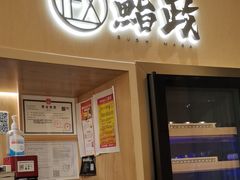 -鮨政· Omakase(港汇恒隆广场店)