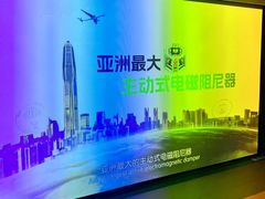 -平安金融中心云际观光层