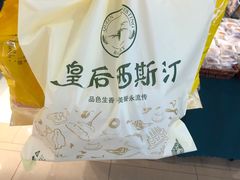 -皇后西斯汀饼店(文化路店)