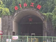 -816工程景区