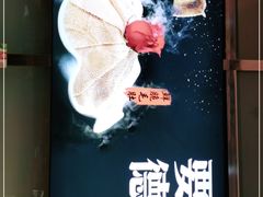 -要德火锅(鼓楼店)