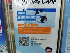-丝绸之路山地度假区滑雪场