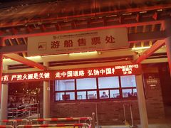 -南通濠河风景名胜区