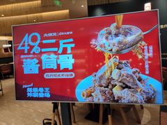 -大师兄·手工面·西北菜(珠海环宇城店)