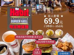 -The Habit Burger Grill 哈比特汉堡(复兴soho店)