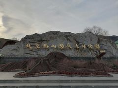 -北京西山国家森林公园