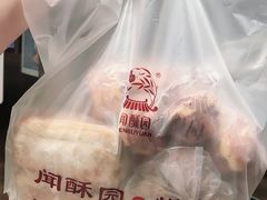 凉卷-闻酥园(青羊区人民中路店)