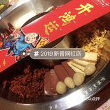 我吃过的那些火锅
