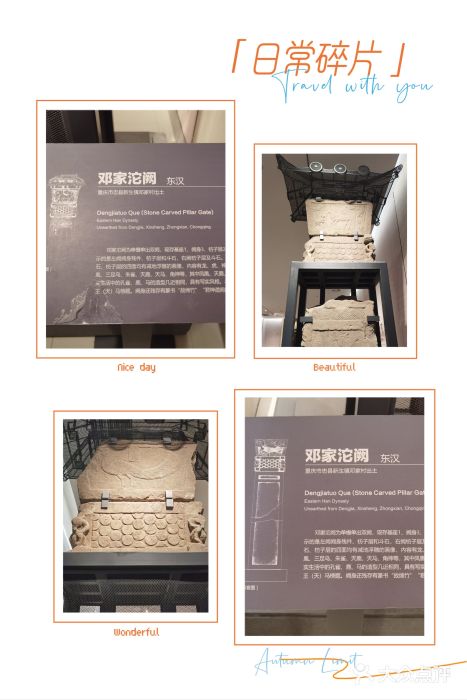 重庆中国三峡博物馆(重庆博物馆)图片