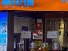 -杨小佳·齐齐哈尔烤肉·烤串(广州店)