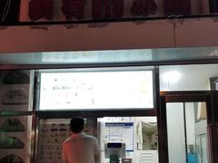 门面-美肴冰品(中山门店)