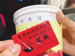 -覃肥叔桂林米粉(粮道街店)