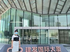 -建发国际大厦
